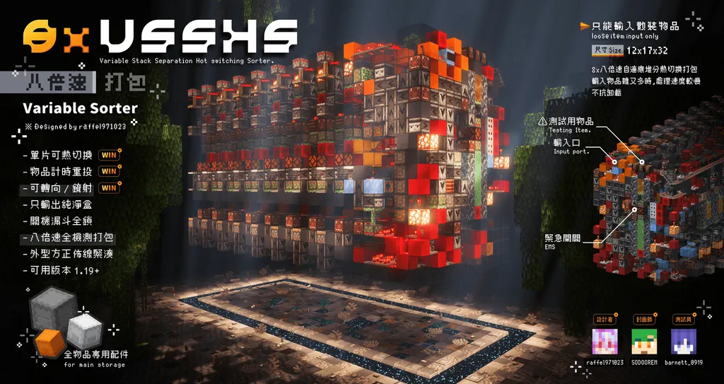 Variable Stack Separation Hot Switchable Sorter _8x Speed V2 (1.19+)